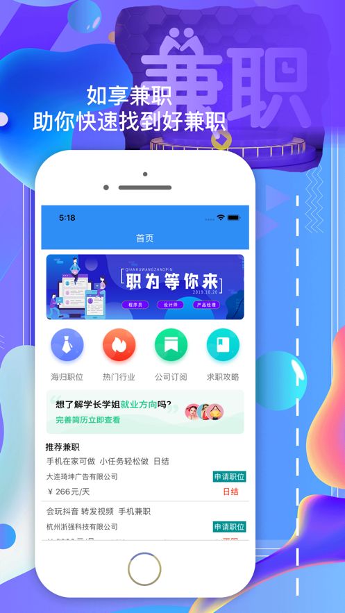 快递兼职靠谱吗？如何找到正规的0风险兼职机会？