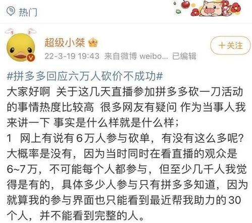 为何总有人沉迷于拼多多助力，背后有何动机？