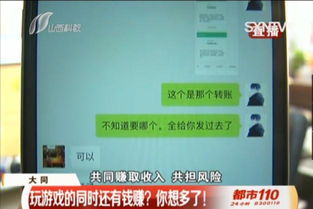 玩游戏也能赚钱？这些小游戏真的靠谱吗？