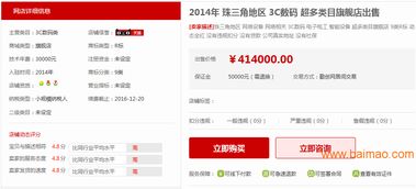 淘宝与天猫，究竟哪个平台商家盈利更丰厚？