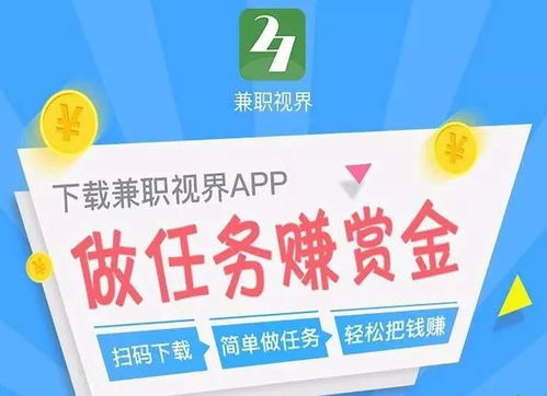 在线点赞兼职平台真的靠谱吗？如何辨别真假兼职信息？
