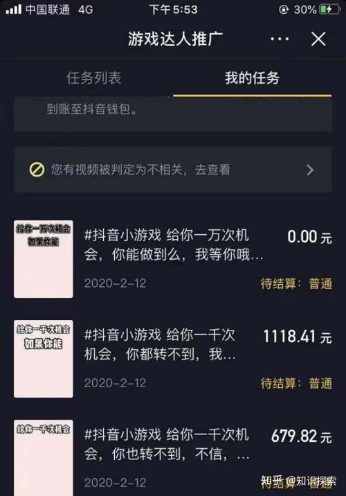你知道抖音上有哪些常见的赚钱方法吗？