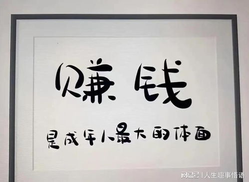 想要快速赚钱的工作，你敢尝试吗？