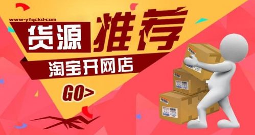 新手开店如何寻找优质货源？哪里找货源才能畅销？