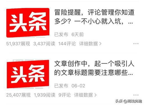 头条加入联盟真能带来可观收益吗？值得一试吗？