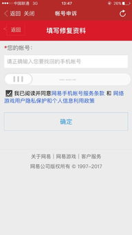 购买账号进行直播，真的能实现盈利吗？