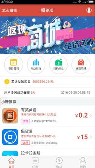 你知道哪些软件可以通过签到赚取收益吗？