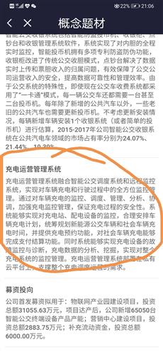 车联网充电桩经营真的能带来可观收益吗？