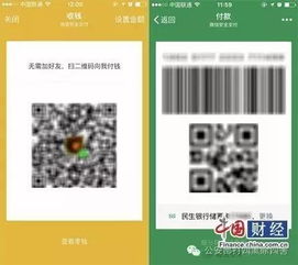 微信投票群二维码扫码后，能否暴露投票者个人信息？