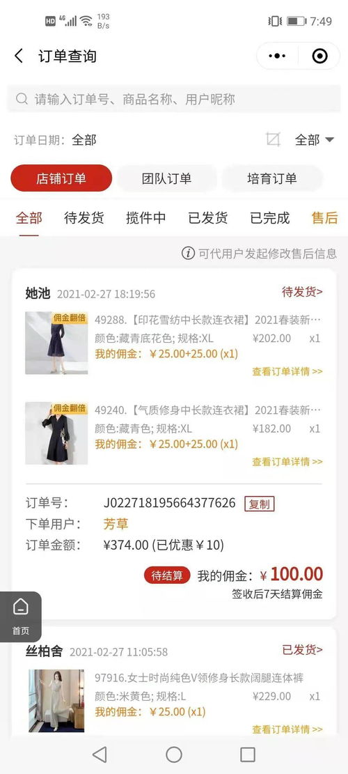 如何通过腾讯会员代购开启副业之路？你准备好了吗？