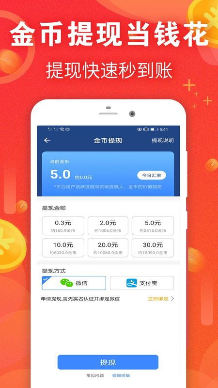 想要轻松赚钱？哪款APP软件最靠谱？哪款赚钱软件更高效？