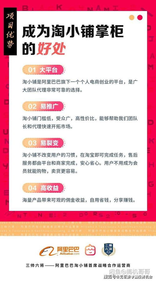 淘小铺提前注册真的能带来收益吗？如何实现盈利？