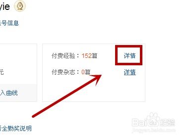 如何查询阳光打码积分及明细，操作步骤详解