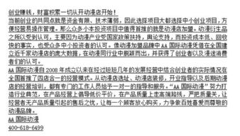 究竟哪种生意能让人轻松盈利？你找到答案了吗？