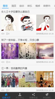 工厂店赚钱宝app真的能帮你轻松赚钱吗？实测效果如何？