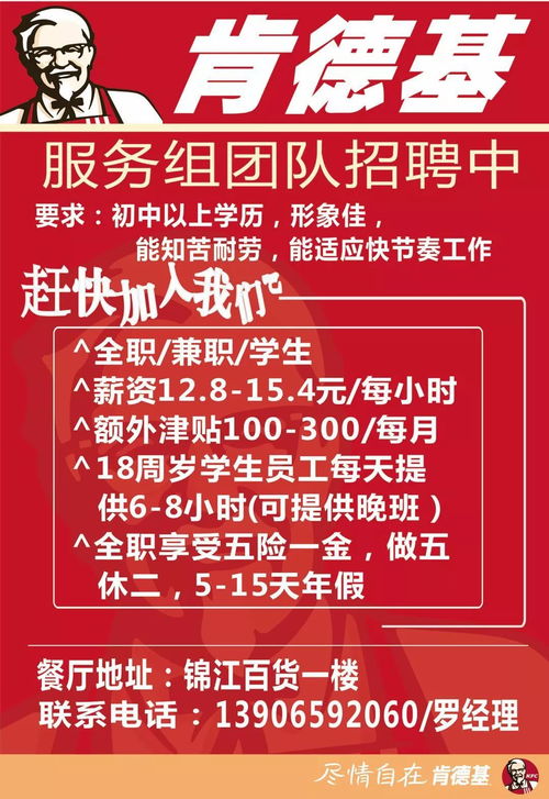 想找兼职工作？面包店现正火热招募中，机会难得！