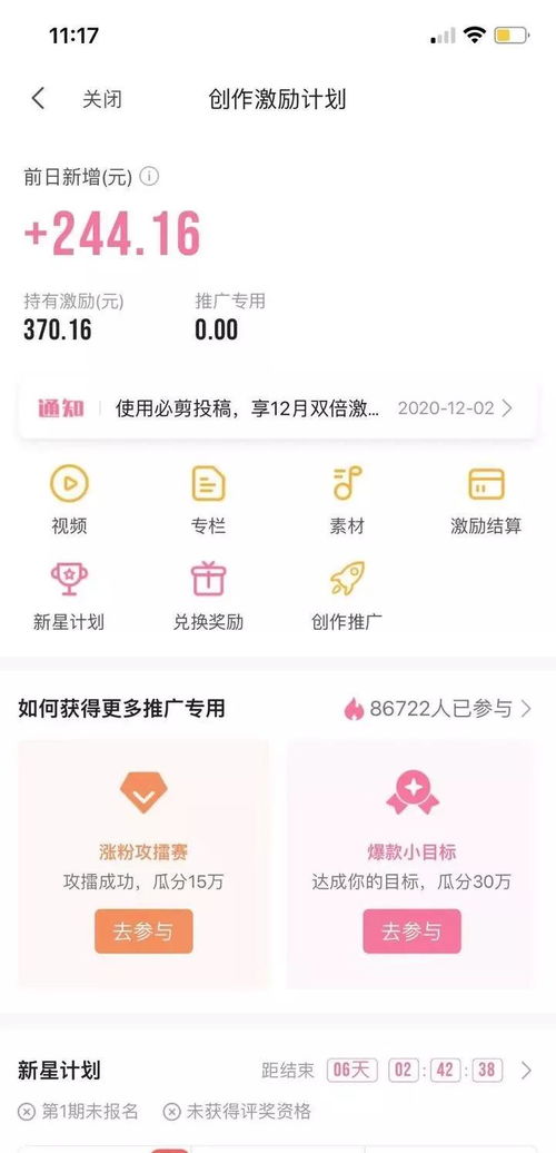 宝妈如何通过短视频开启副业之路？
