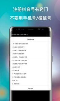 如何在抖音直播中轻松赚取收益？实用技巧大公开！