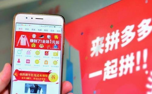 点拼多多助力为何反被骗？有偿助力背后隐藏什么陷阱？