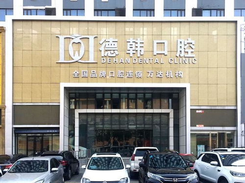 烟台市口腔医院口碑如何？服务质量究竟好不好？