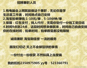杭州滨江有哪些靠谱的兼职招聘信息？