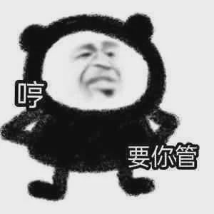 面对困境，我该如何选择？求解惑表情包原创分享