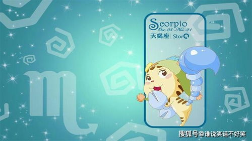 水瓶与天蝎携手，能否共创财富之路？