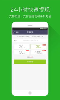 赚客软件真的能帮你实现财富增长吗？