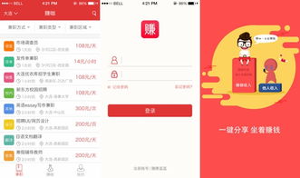 如何找到靠谱的兼职配送赚钱软件下载途径？