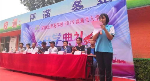 济阳育英学校究竟如何？教学质量与校园环境是否令人满意？