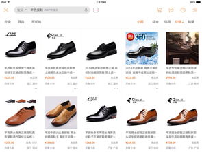 如何通过摆地摊高效销售皮鞋实现盈利？