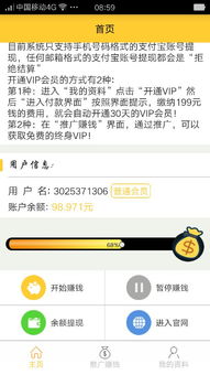 注册App赚钱真的可靠吗？个人信息安全能否保障？
