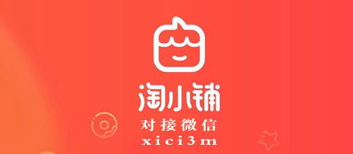 淘小铺真的靠谱吗？它的合法性究竟如何？