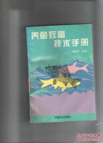 如何通过养鱼实现财富增长？一部小说带你探索生财之道