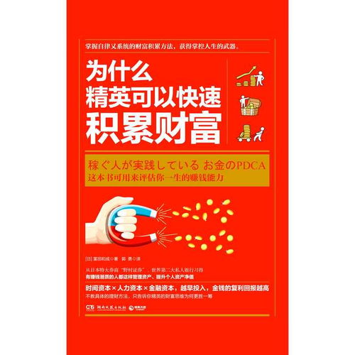 如何在梦幻天机城中迅速积累财富？