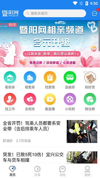 江阴暨阳论坛最新兼职招聘信息，你错过了吗？