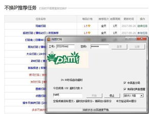 数据录入打码真的能赚钱吗？这种工作方式靠谱吗？