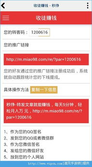 使用享看平台真的能实现赚钱吗？具体收益如何？