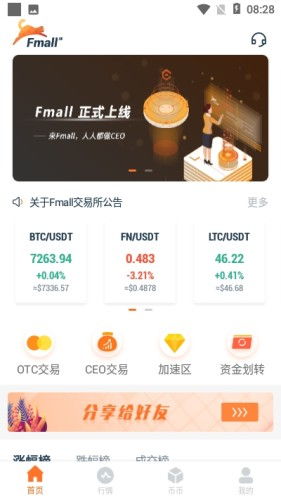 如何通过交易所平台赚钱？软件下载指南及实操技巧
