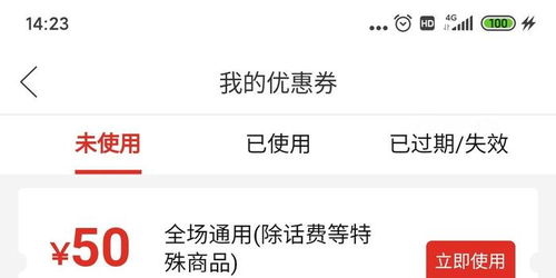 拼多多助力领券为何会扣钱？真相让人疑惑！