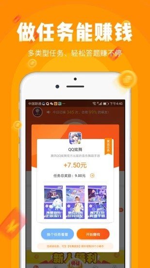 啄木赚钱APP真的能轻松赚钱吗？下载体验后告诉你真相！