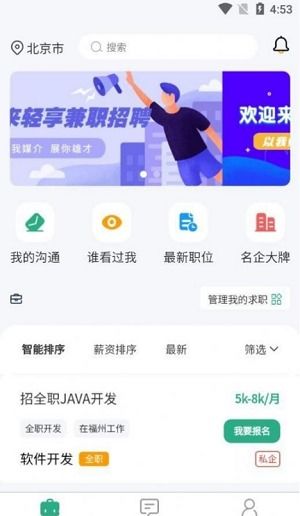 如何通过手机兼职实现日结收益，一单就能赚钱吗？
