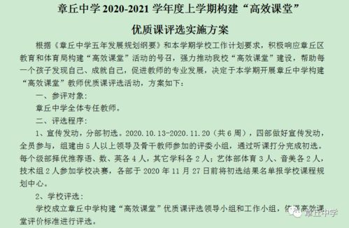 如何撰写高效副业合作小组计划书？