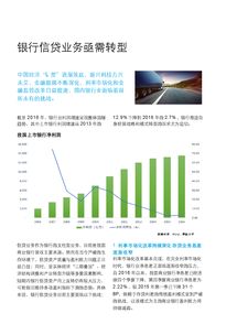 信贷业务真的能带来稳定收益吗？