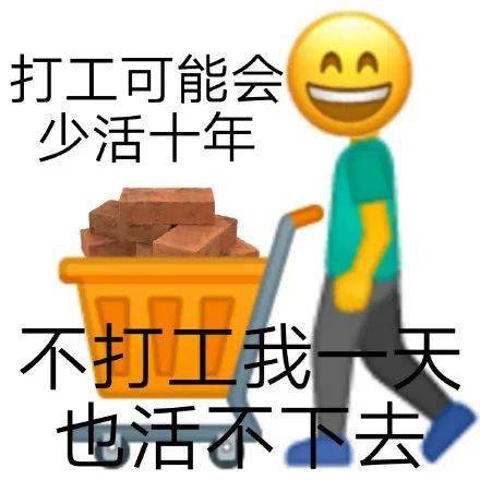 工地打工与销售工作，哪个更能让你钱包鼓起来？