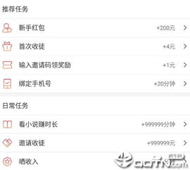 如何找到能发布小说并赚钱的软件平台？