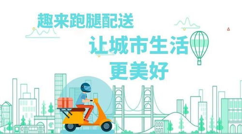 跑腿兼职有哪些类型？如何选择适合自己的跑腿工作？