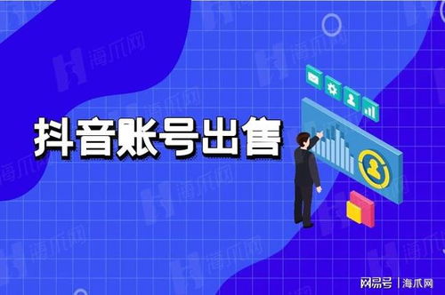 抖音号平台真的能赚钱吗？如何实现盈利？