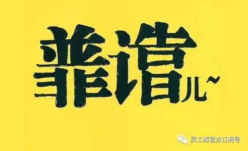如何找到靠谱的日语线上副业平台？你不可错过的实用指南！