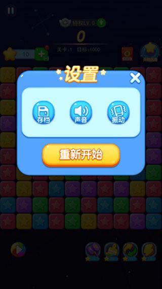 如何通过消星星游戏赚取收益并成功提现到QQ？